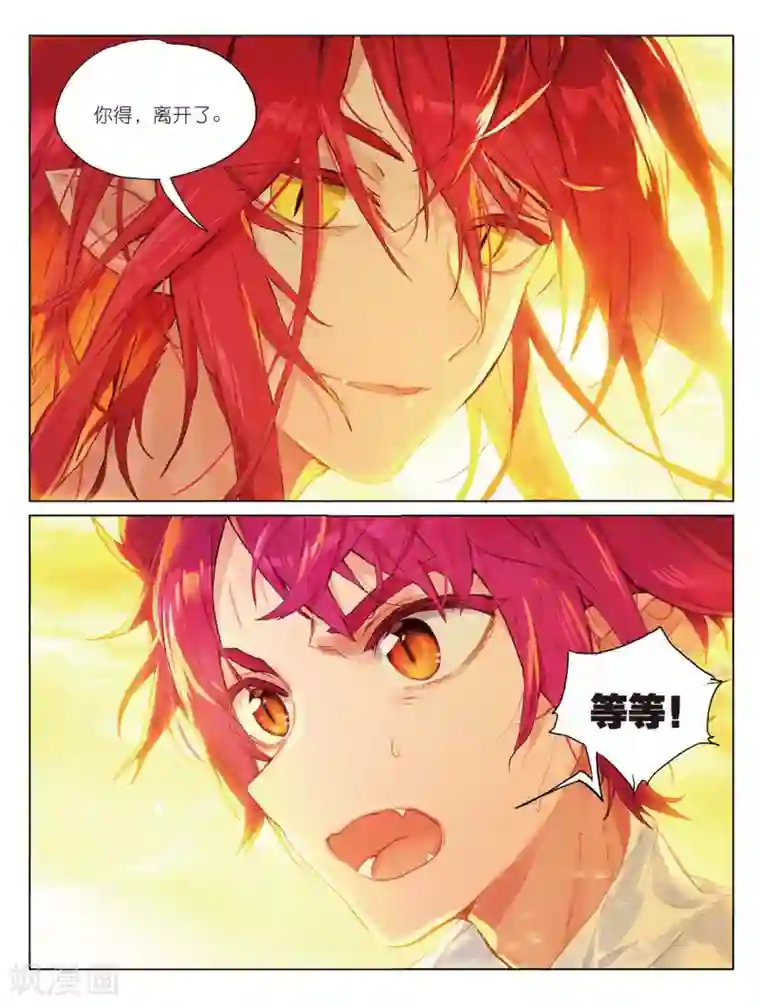 猫箱反转第106话 Summer Paradise1