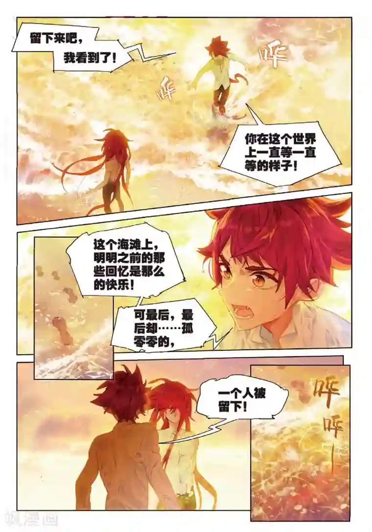 猫箱反转第106话 Summer Paradise1