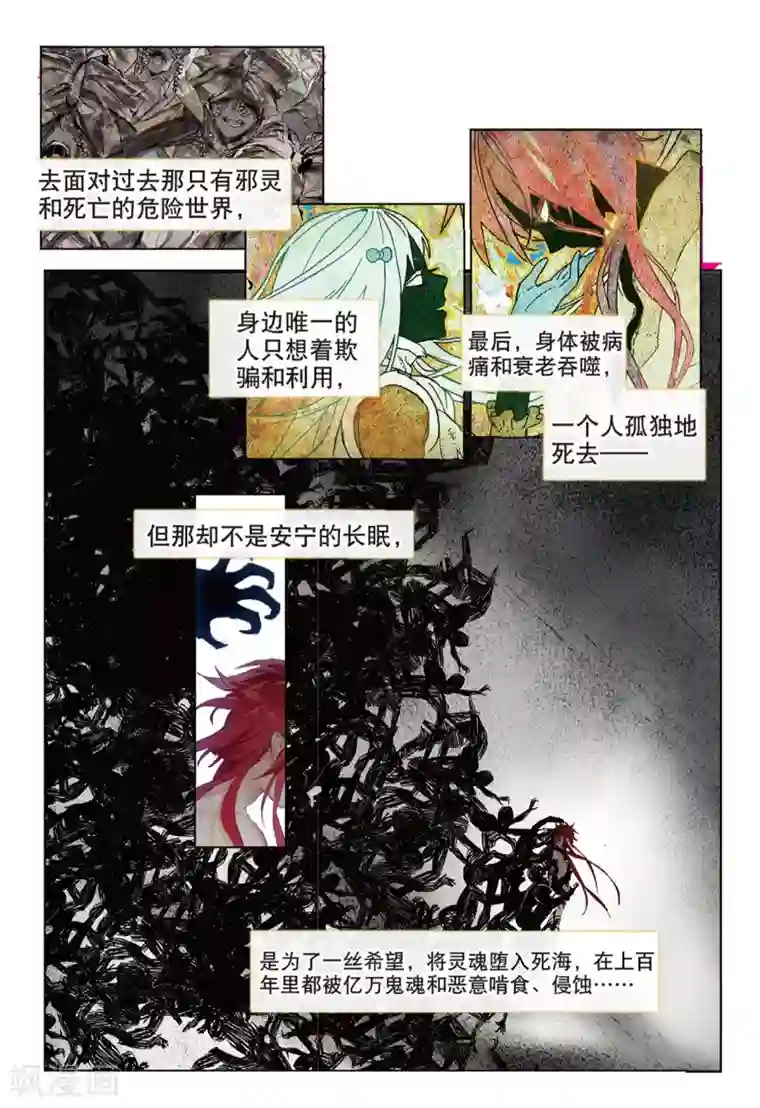 猫箱反转第106话 Summer Paradise1