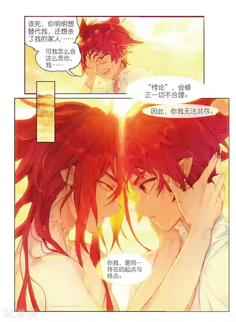 猫箱反转第107话 Summer Paradise2