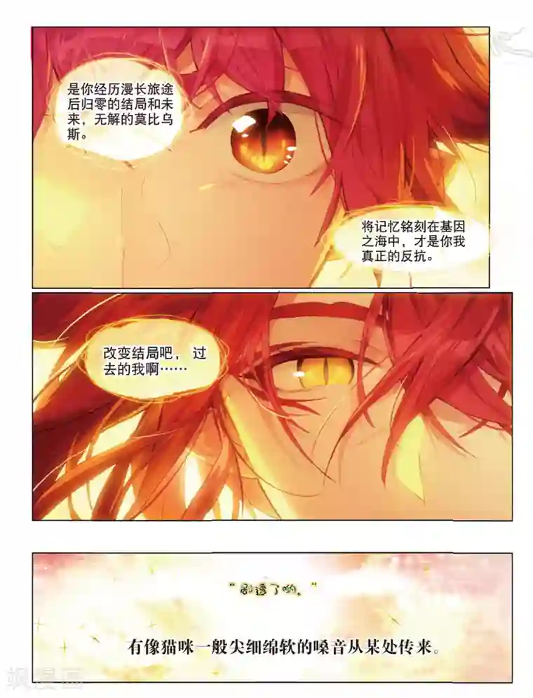 猫箱反转第107话 Summer Paradise2