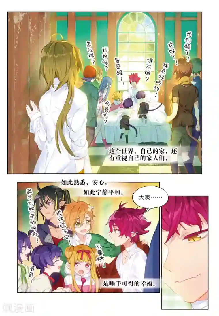 猫箱反转第107话 Summer Paradise2
