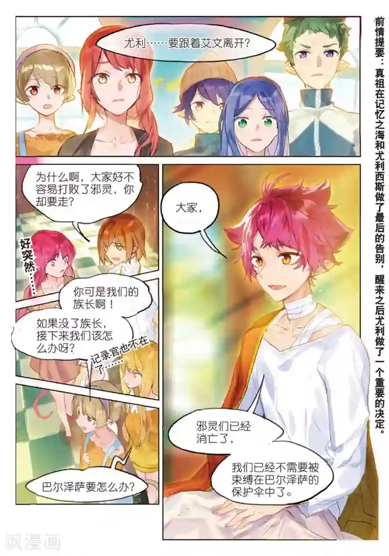 猫箱反转第108话 新生之日（1）1