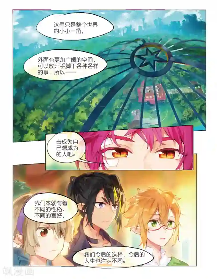 猫箱反转第108话 新生之日（1）1