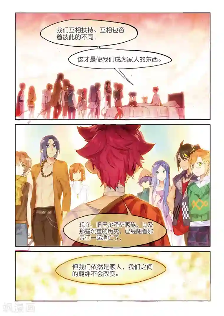 猫箱反转第108话 新生之日（1）1