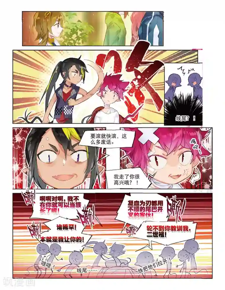 猫箱反转第108话 新生之日（1）1