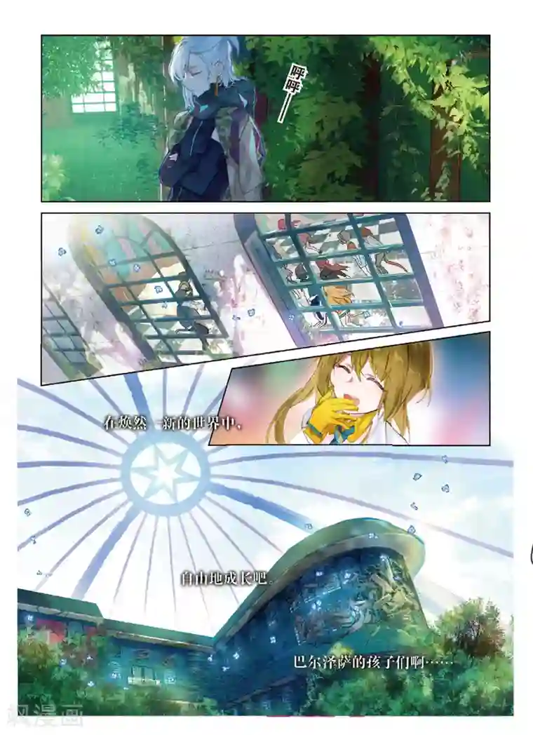 猫箱反转第108话 新生之日（1）1