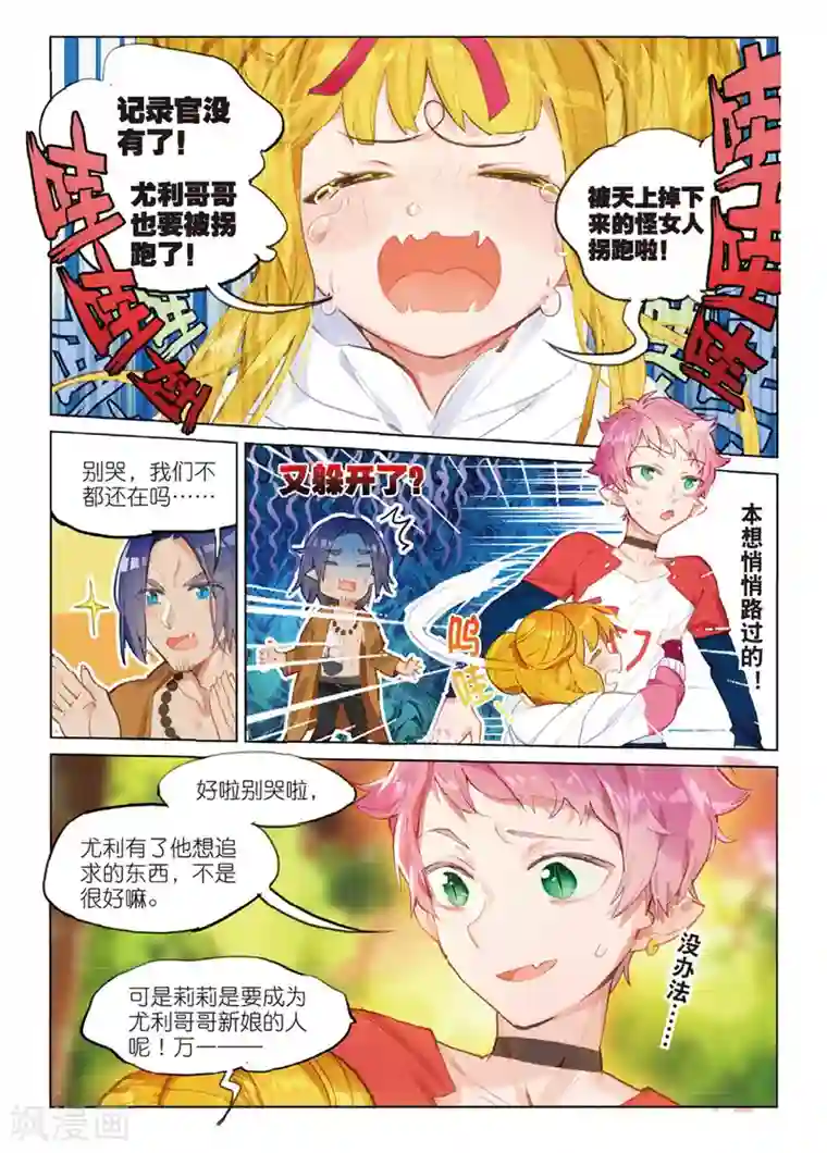 猫箱反转第109话 新生之日（1）2