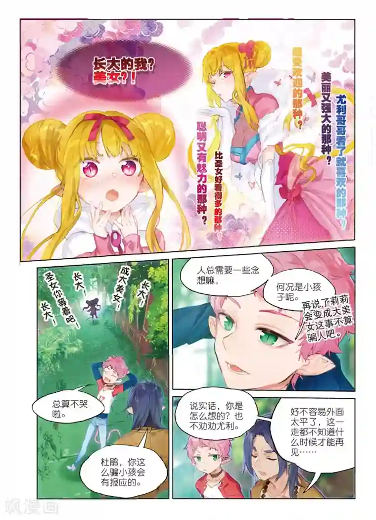 猫箱反转第109话 新生之日（1）2