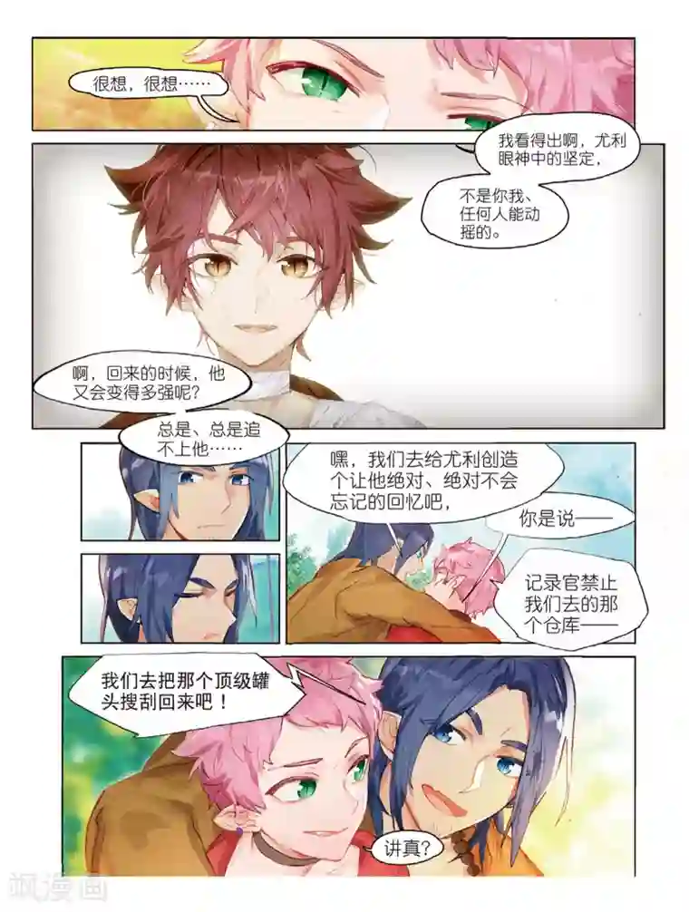 猫箱反转第109话 新生之日（1）2