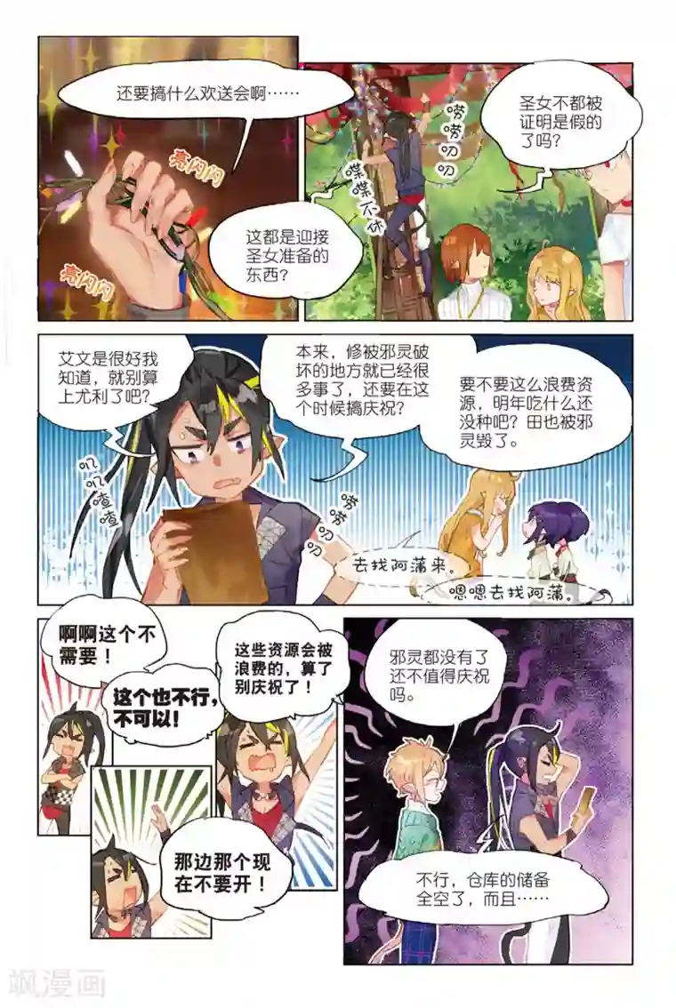 猫箱反转第109话 新生之日（1）2