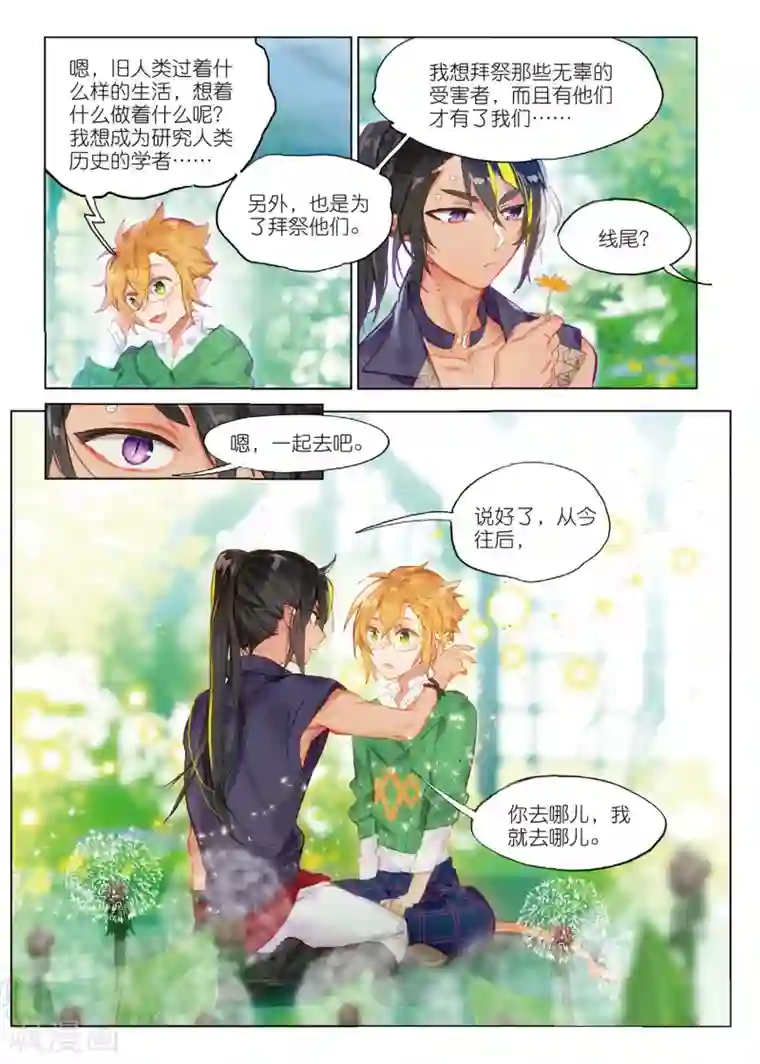 猫箱反转第109话 新生之日（1）2