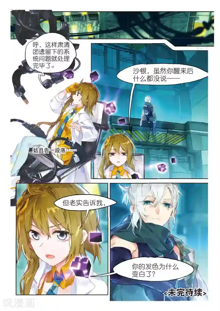 猫箱反转第109话 新生之日（1）2