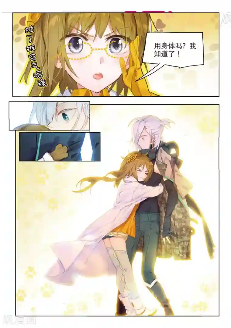 猫箱反转第110话 新生之日（2）1