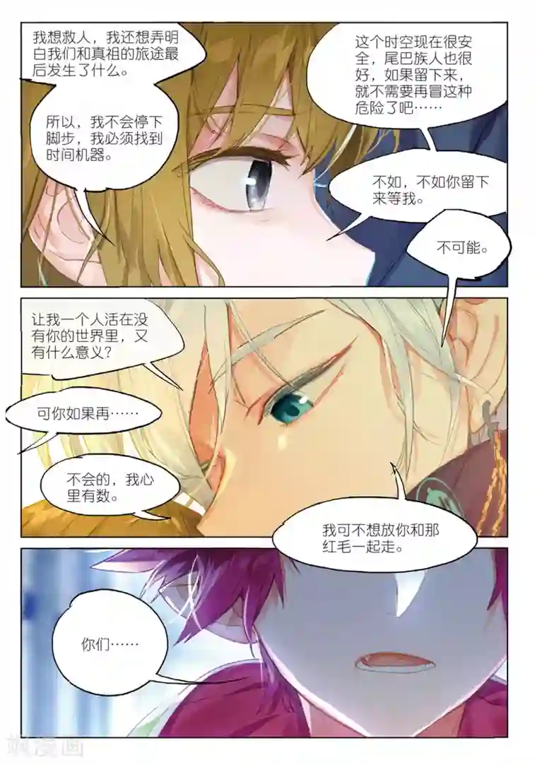 猫箱反转第110话 新生之日（2）1