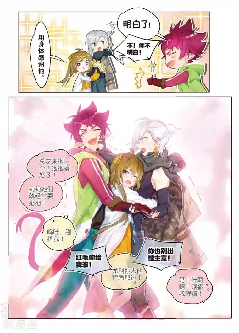 猫箱反转第110话 新生之日（2）1