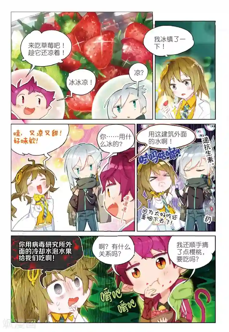 猫箱反转第111话 新生之日（2）2