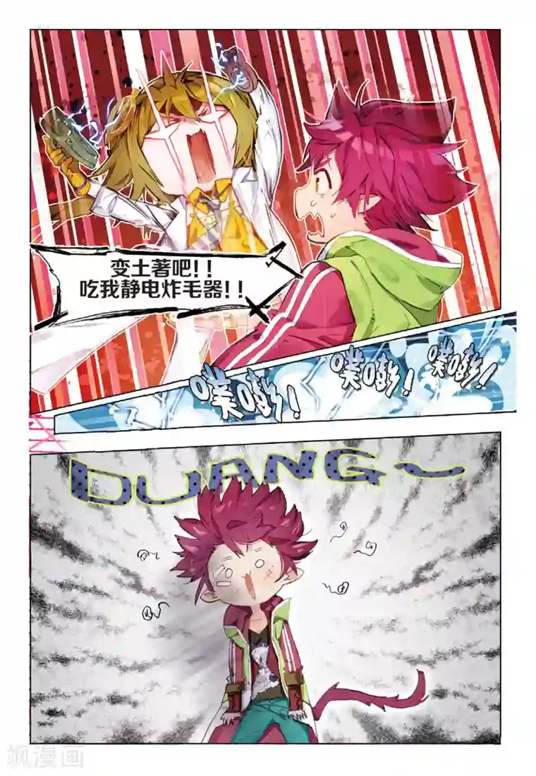 猫箱反转第111话 新生之日（2）2