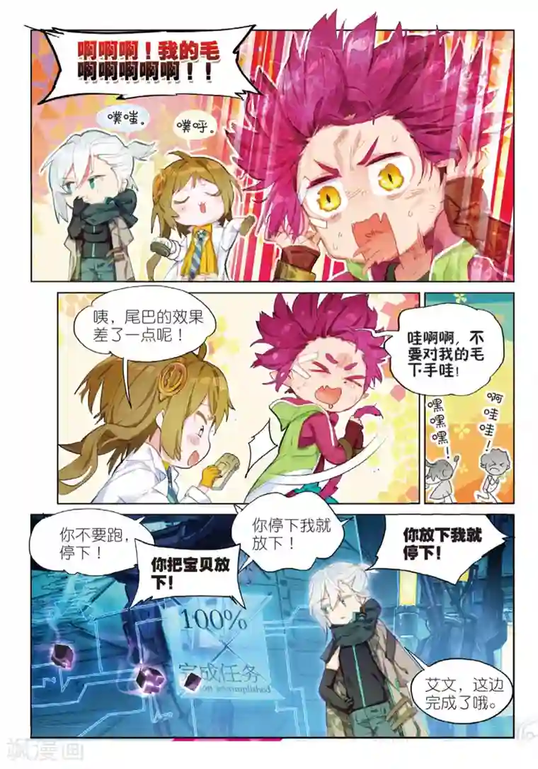 猫箱反转第111话 新生之日（2）2