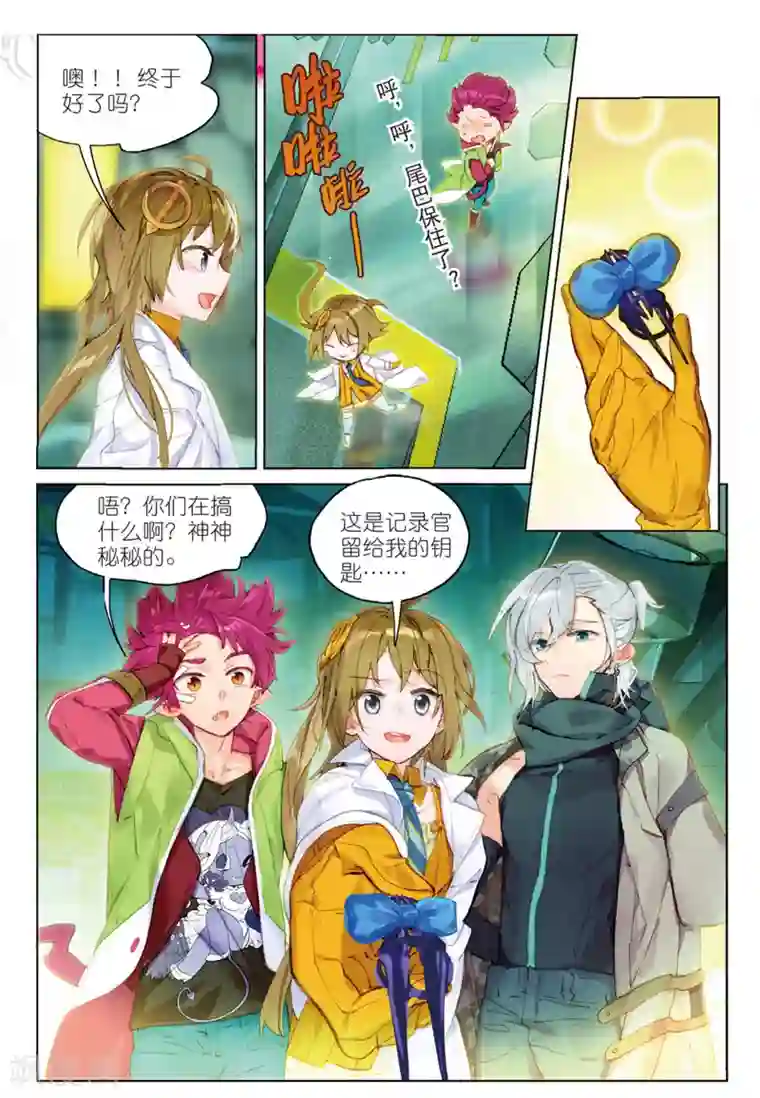 猫箱反转第111话 新生之日（2）2