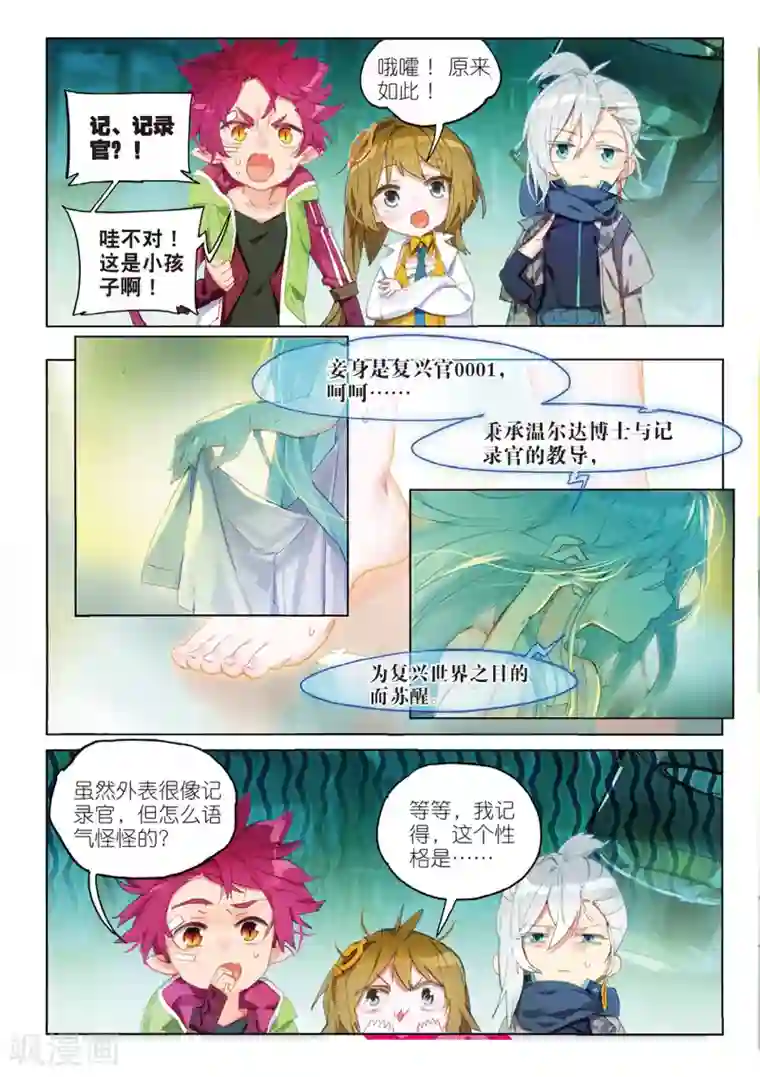 猫箱反转第111话 新生之日（2）2