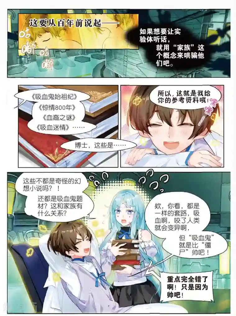 猫箱反转第112话 新生之日（3）1