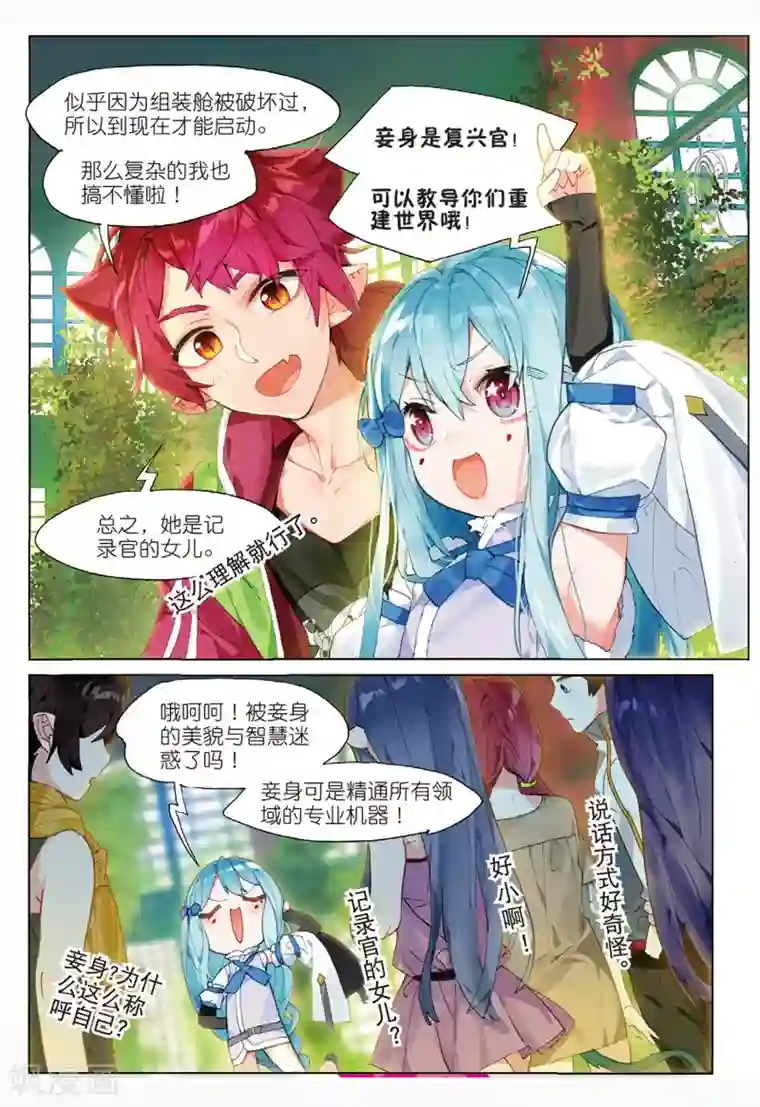 猫箱反转第112话 新生之日（3）1