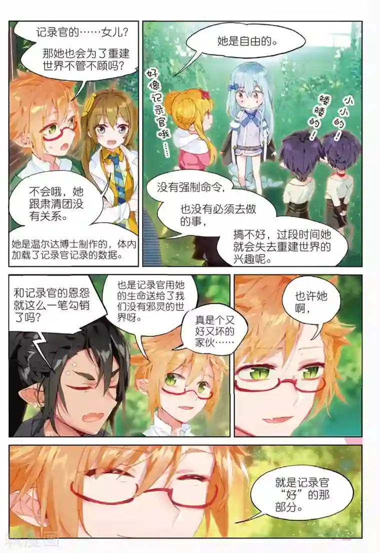 猫箱反转第112话 新生之日（3）1
