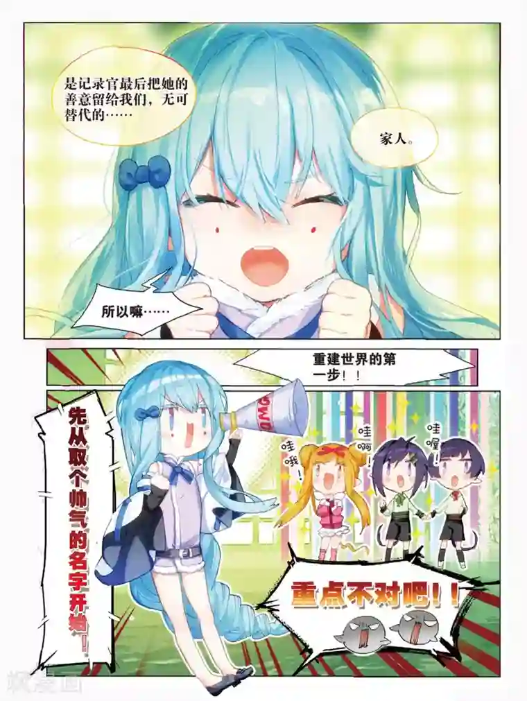 猫箱反转第112话 新生之日（3）1