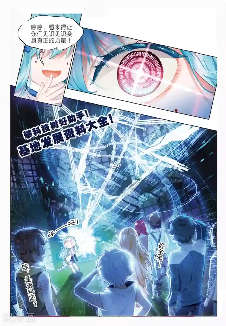 猫箱反转第113话 新生之日（3）2