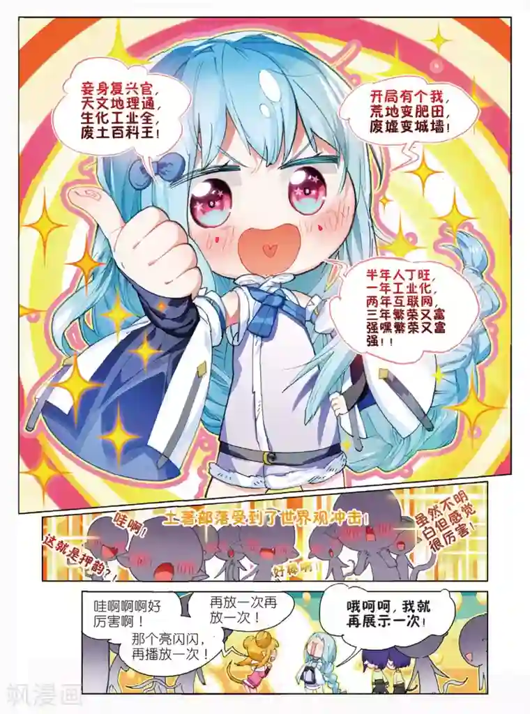 猫箱反转第113话 新生之日（3）2