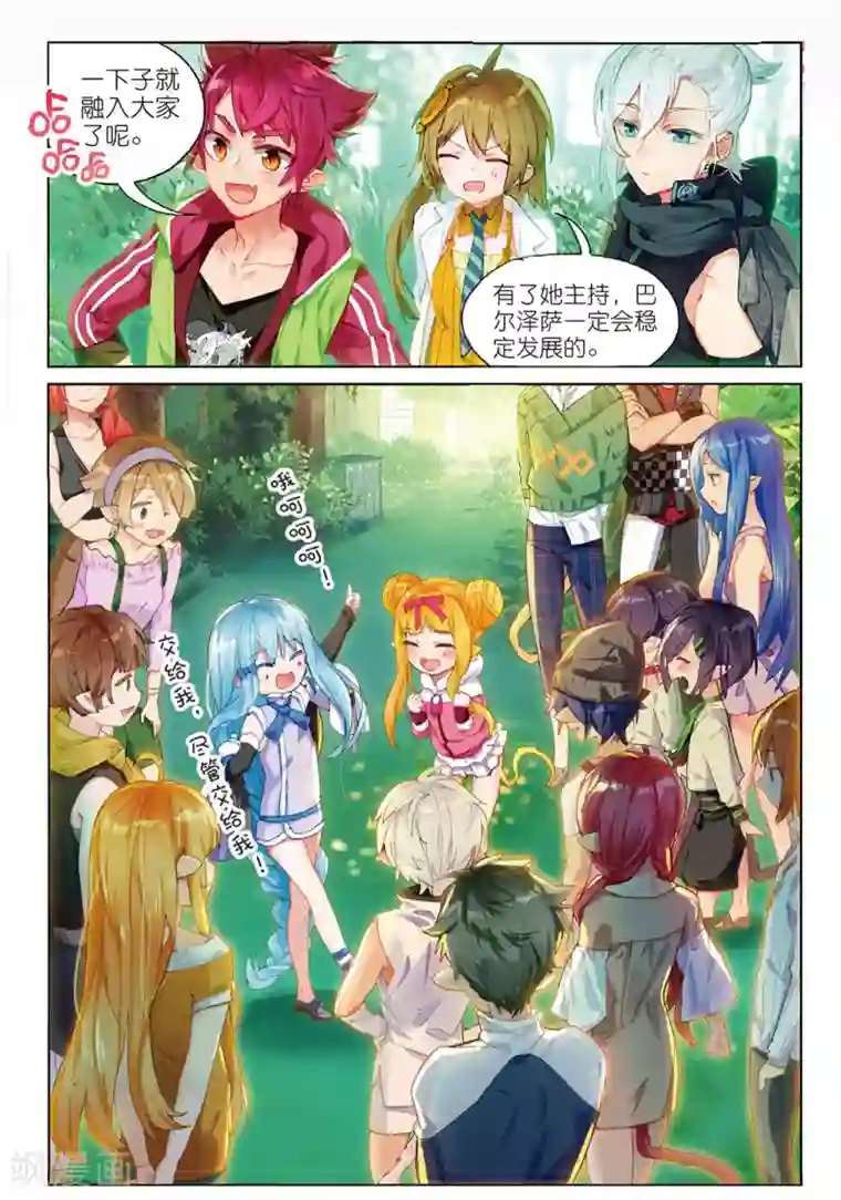 猫箱反转第113话 新生之日（3）2