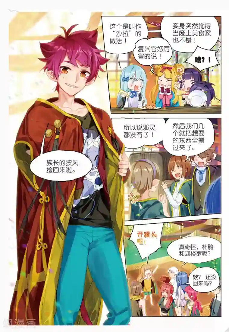 猫箱反转第113话 新生之日（3）2