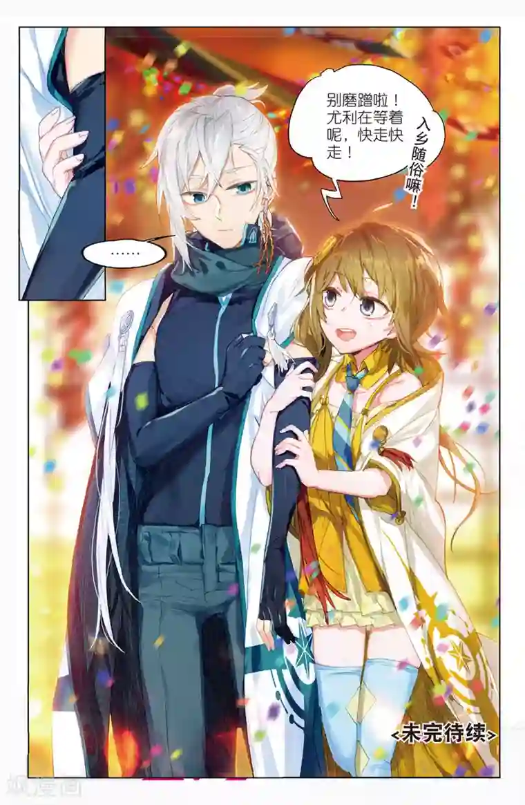 猫箱反转第113话 新生之日（3）2