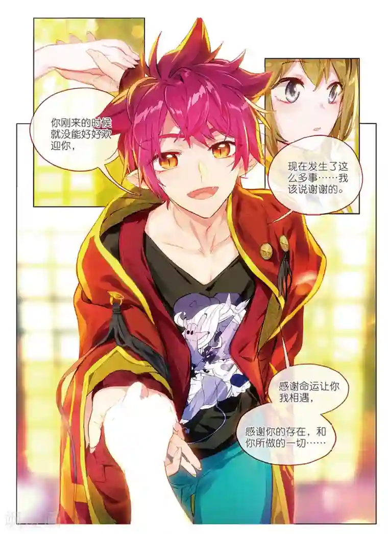 猫箱反转第114话 新生之日（4）1