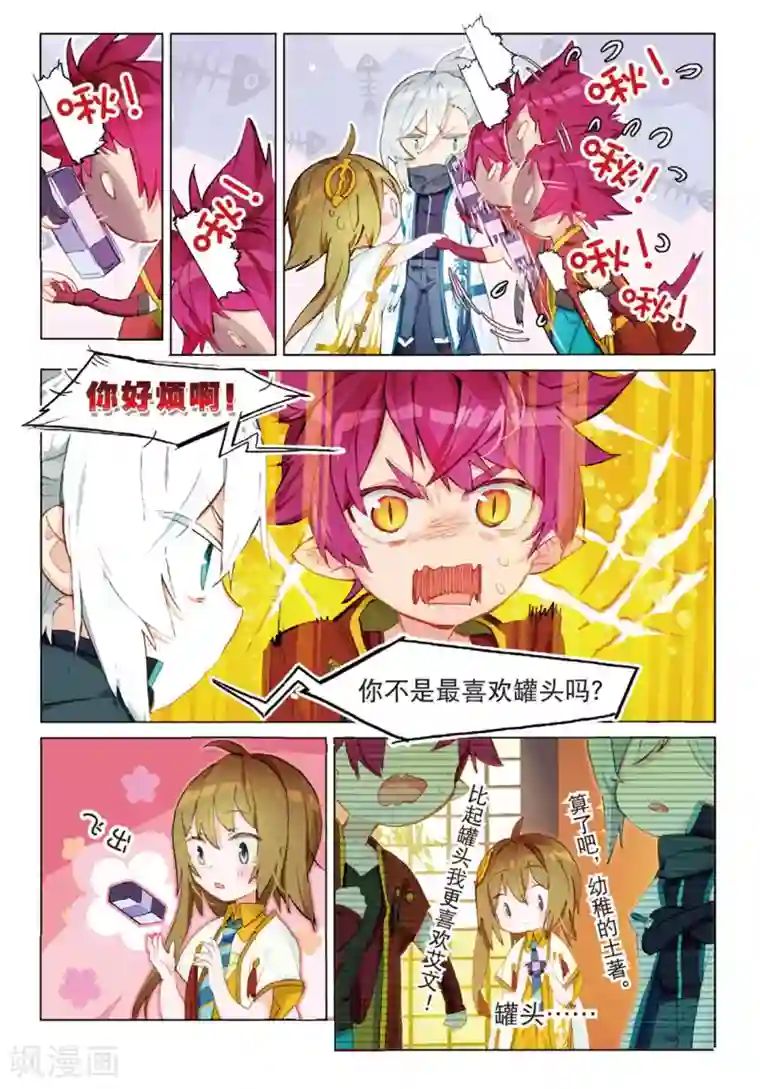 猫箱反转第114话 新生之日（4）1