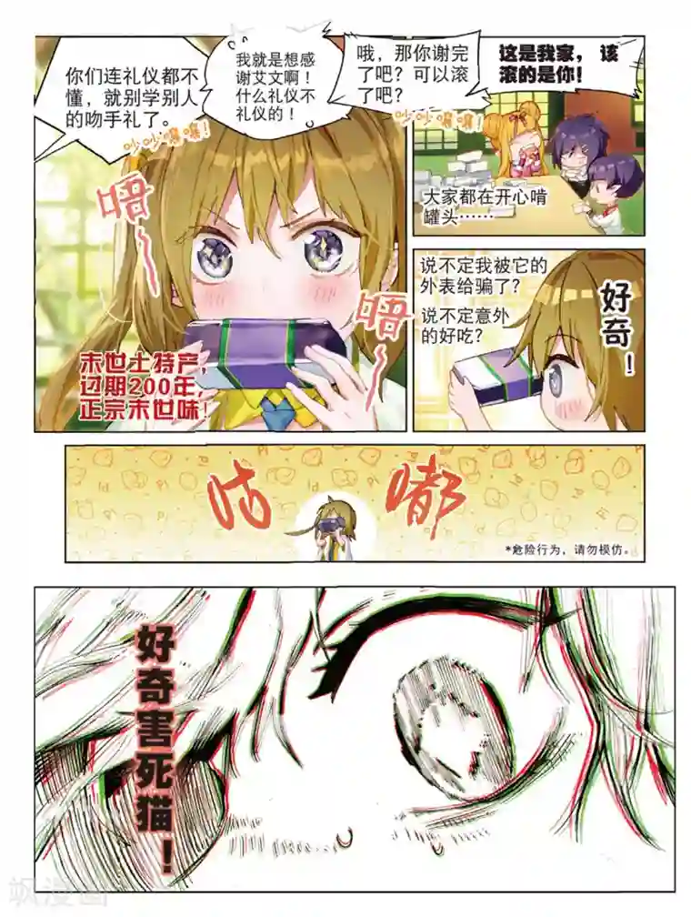 猫箱反转第114话 新生之日（4）1