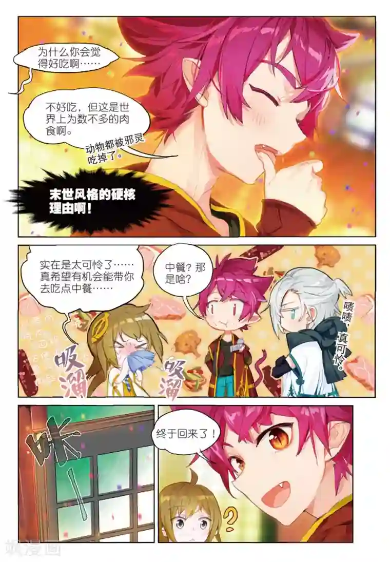 猫箱反转第114话 新生之日（4）1