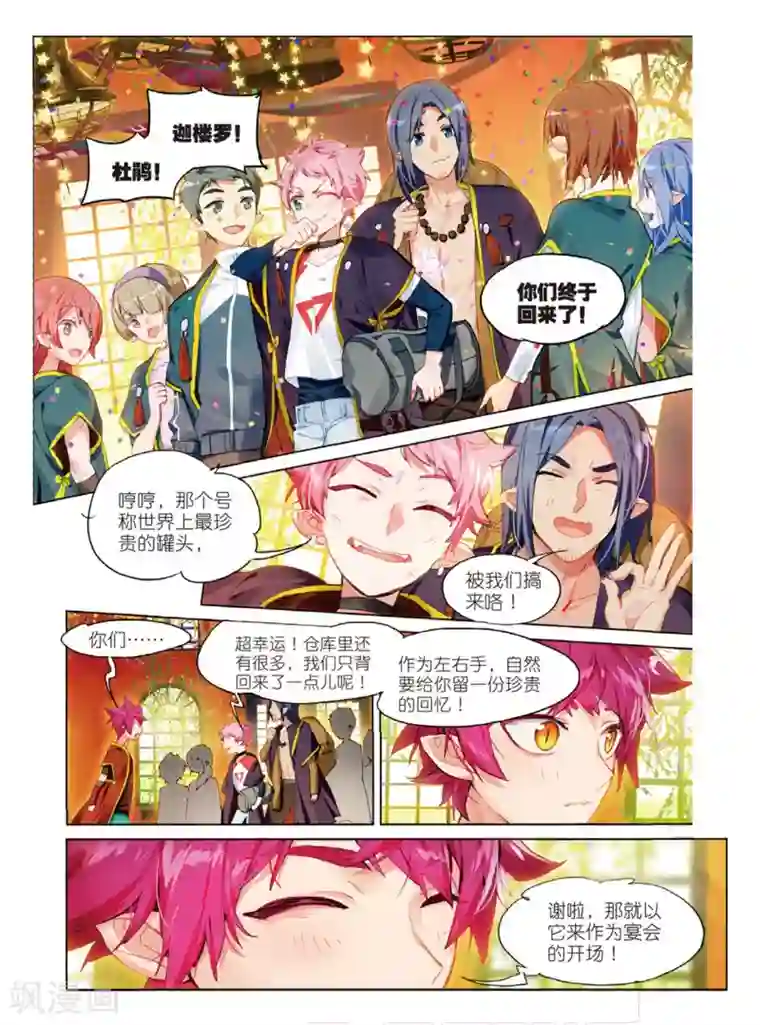 猫箱反转第114话 新生之日（4）1