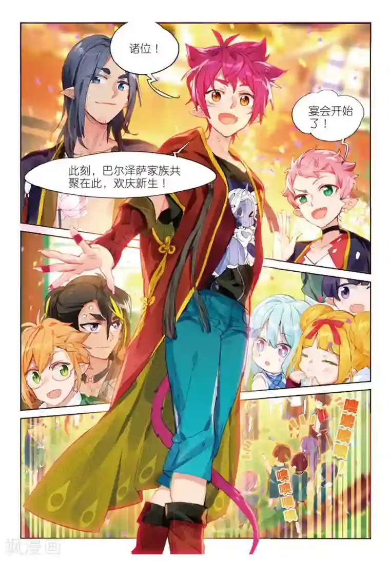 猫箱反转第115话 新生之日（4）2