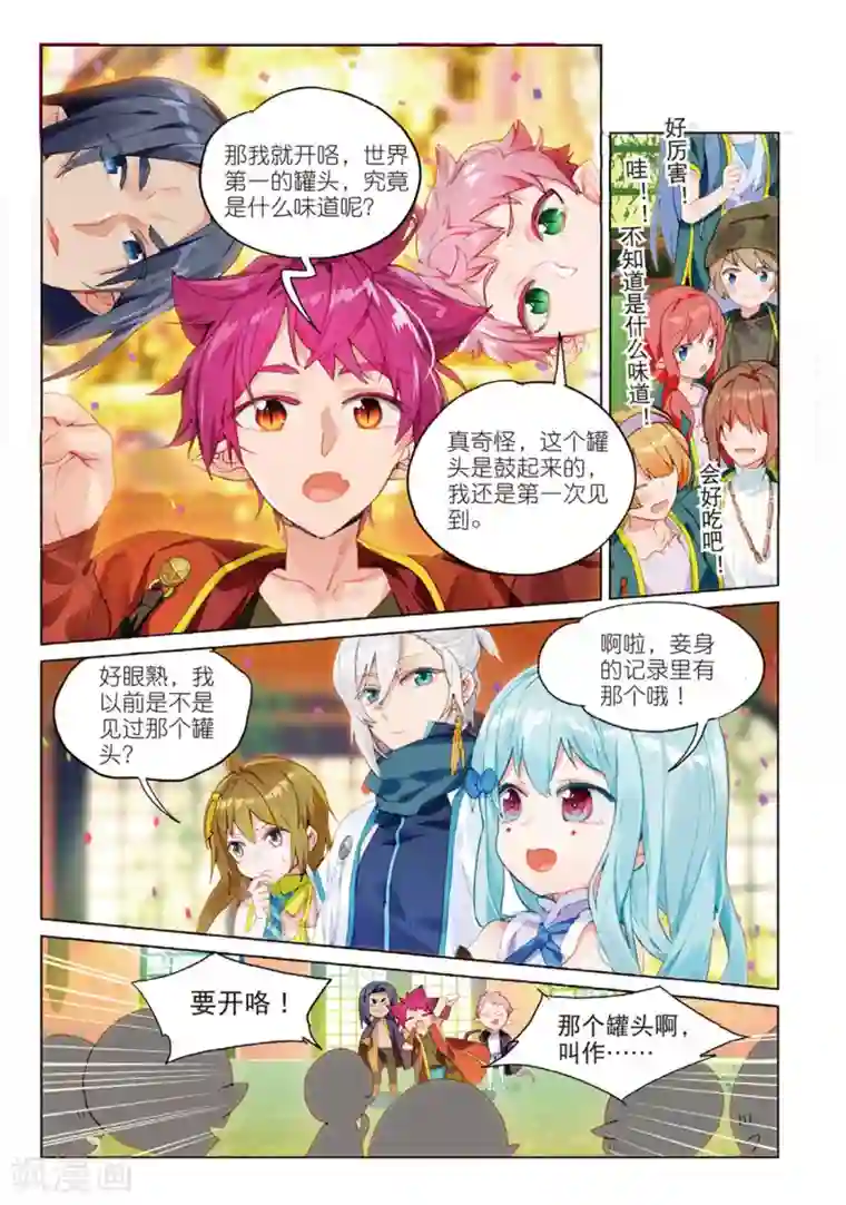 猫箱反转第115话 新生之日（4）2