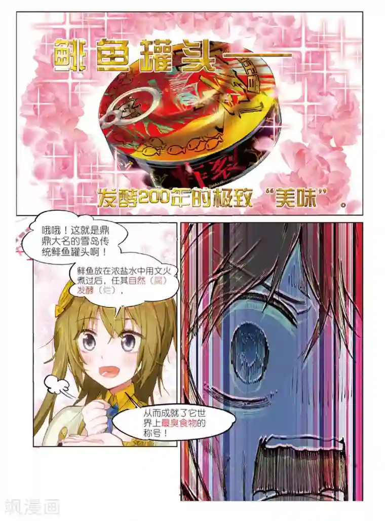 猫箱反转第115话 新生之日（4）2