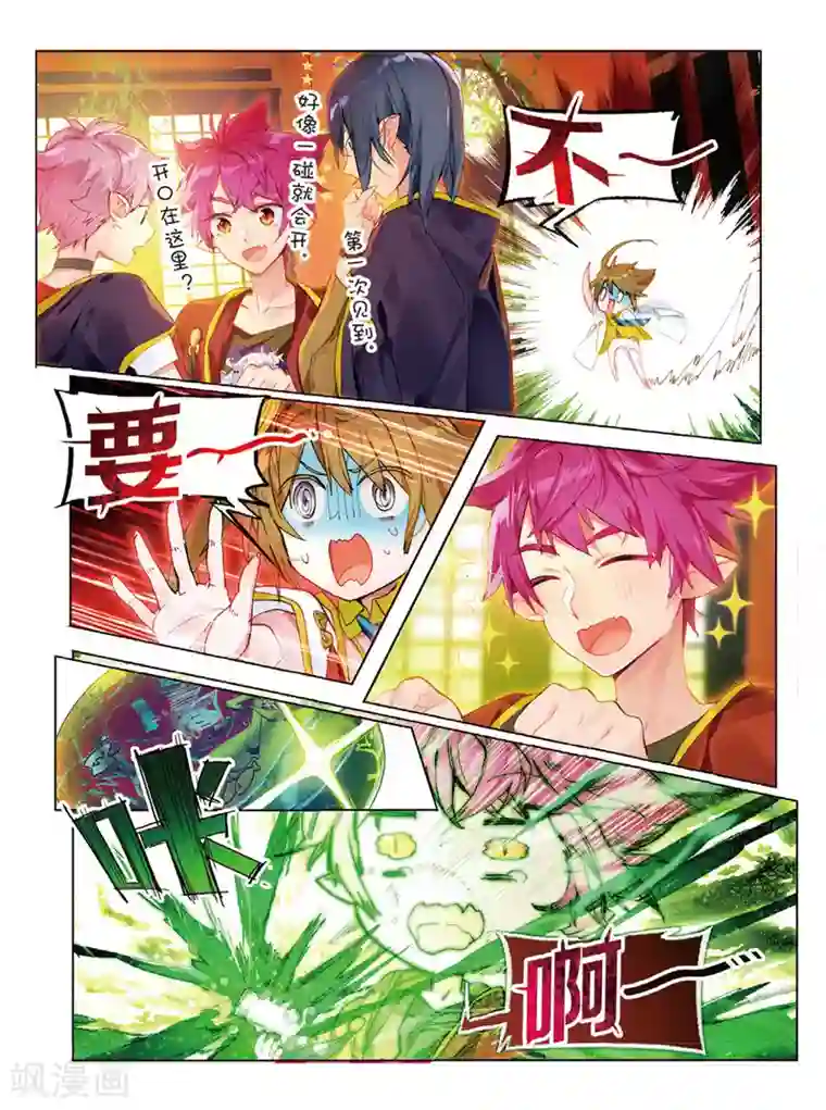 猫箱反转第115话 新生之日（4）2