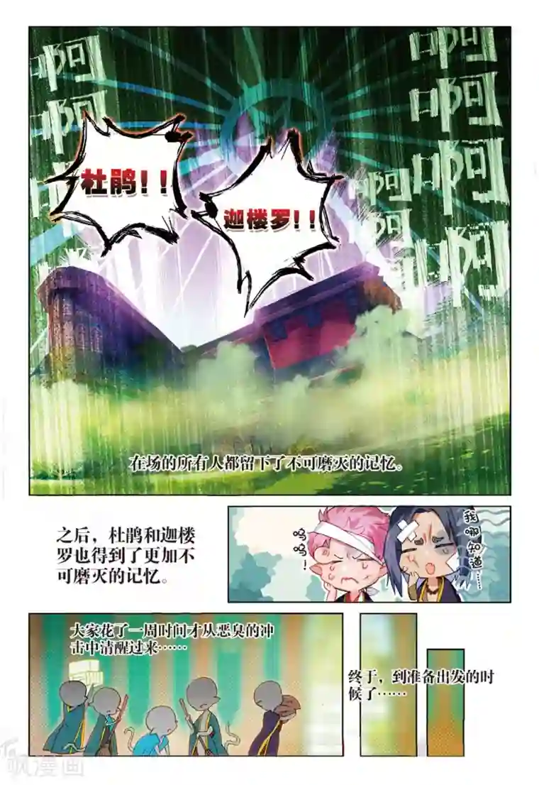 猫箱反转第115话 新生之日（4）2