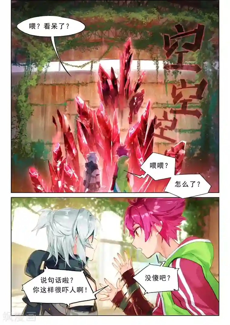 猫箱反转第116话 旅行准备（1）1