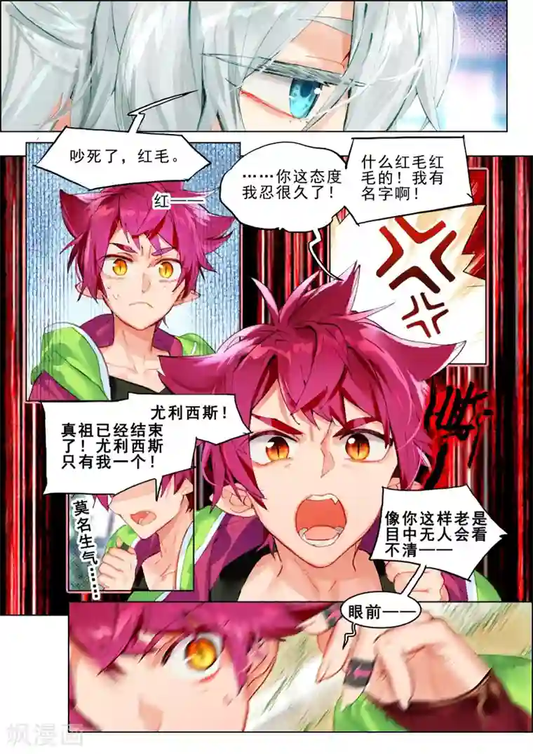 猫箱反转第116话 旅行准备（1）1