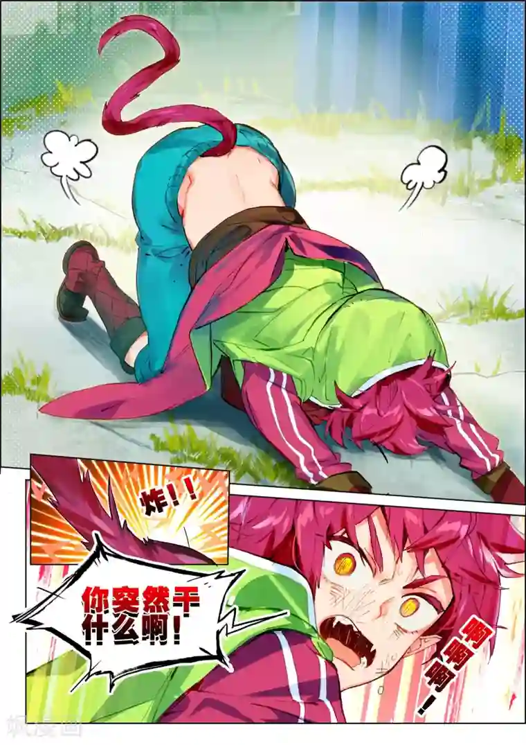 猫箱反转第116话 旅行准备（1）1