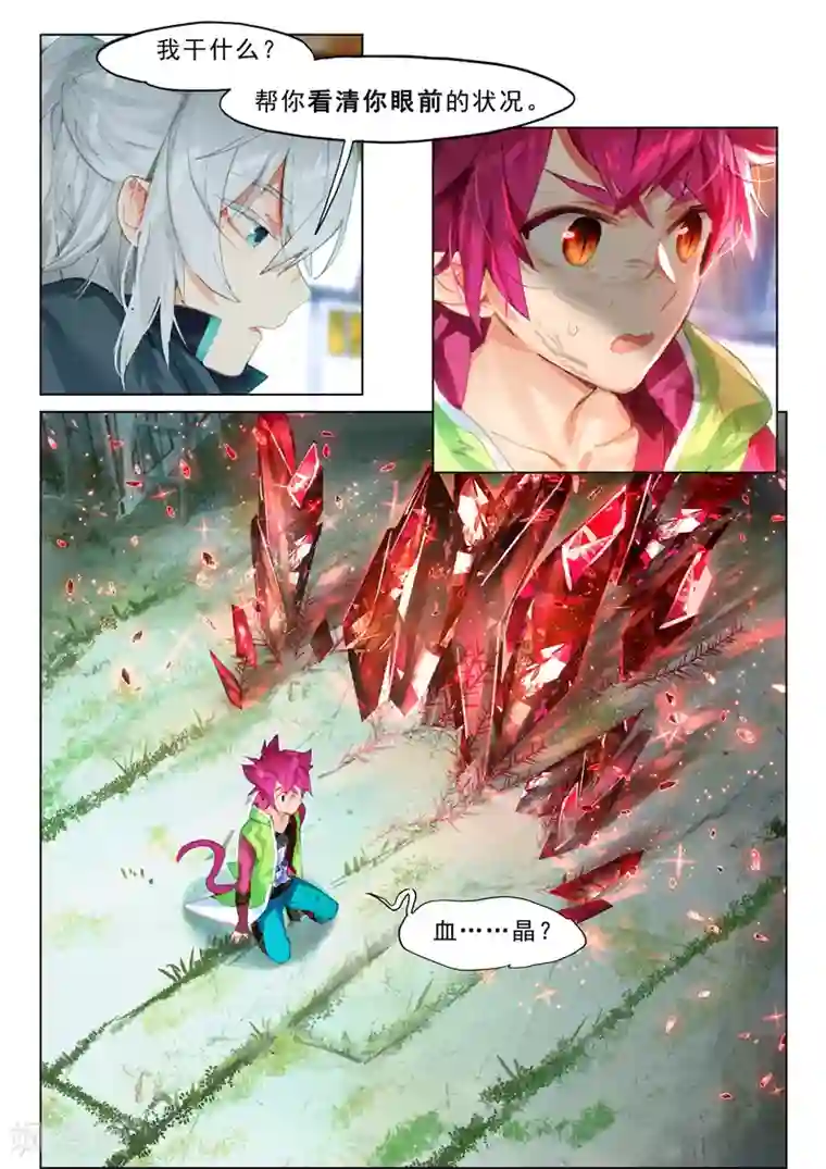 猫箱反转第116话 旅行准备（1）1