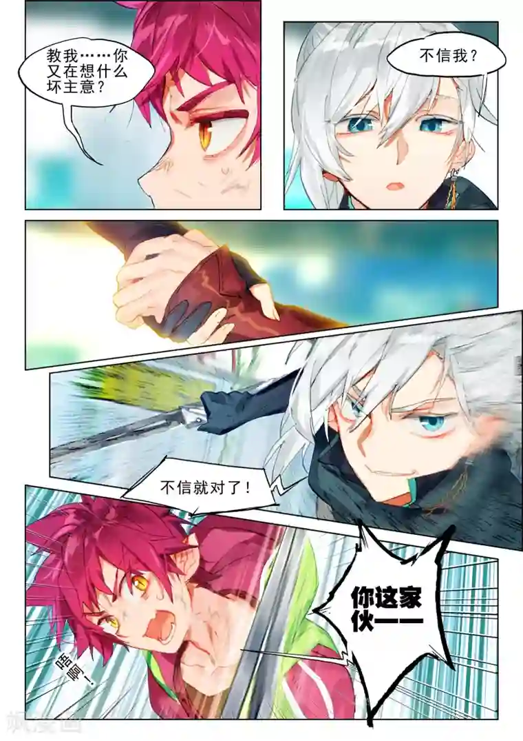 猫箱反转第116话 旅行准备（1）1