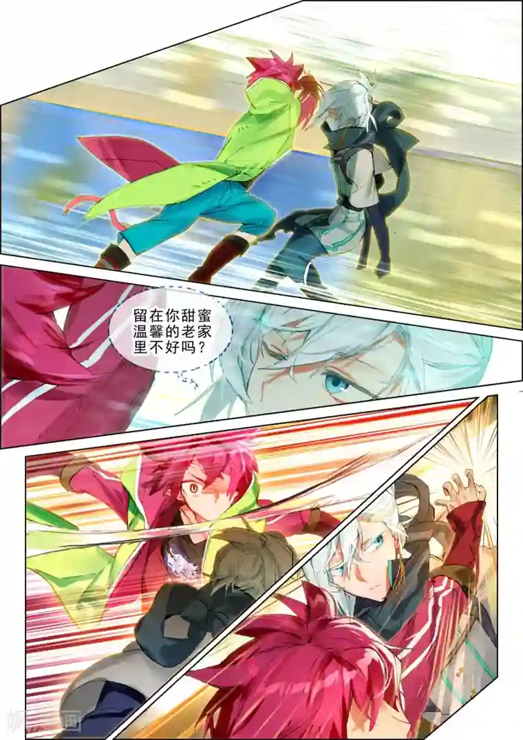 猫箱反转第117话 旅行准备（1）2